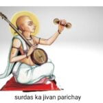 Surdas ka jivan Parichay,