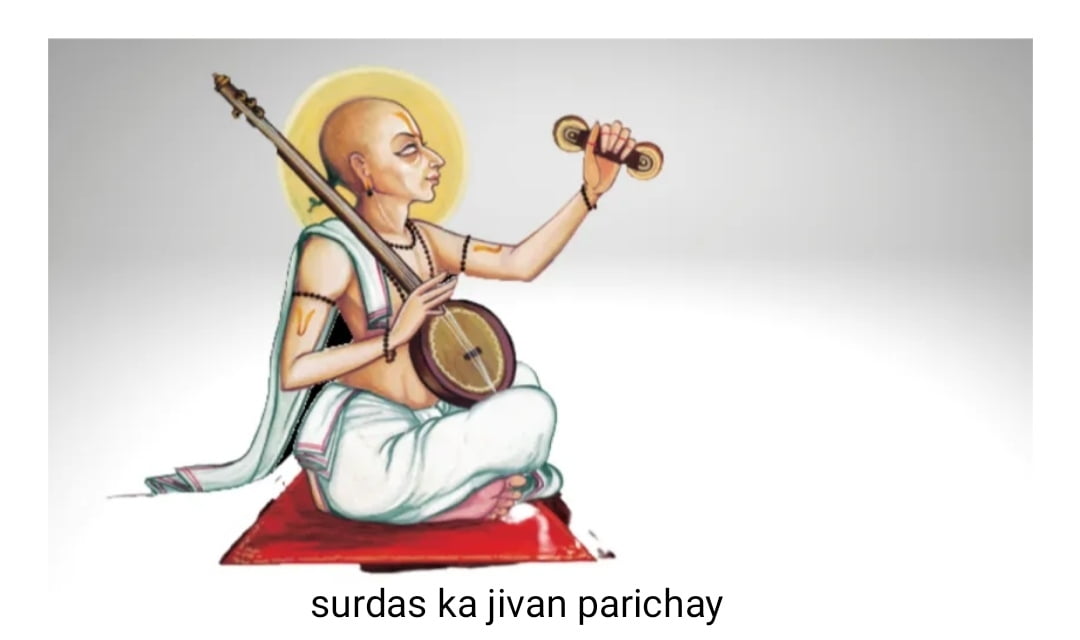 Surdas ka jivan Parichay,